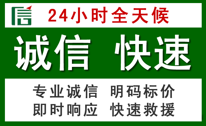 泽库道路救援 泽库汽车救援